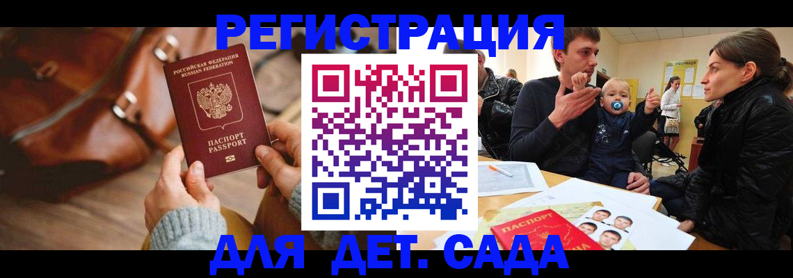 временная регистрация надежно в Шадринске