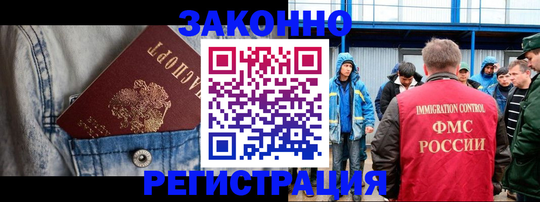 прописка для школы в Шадринске